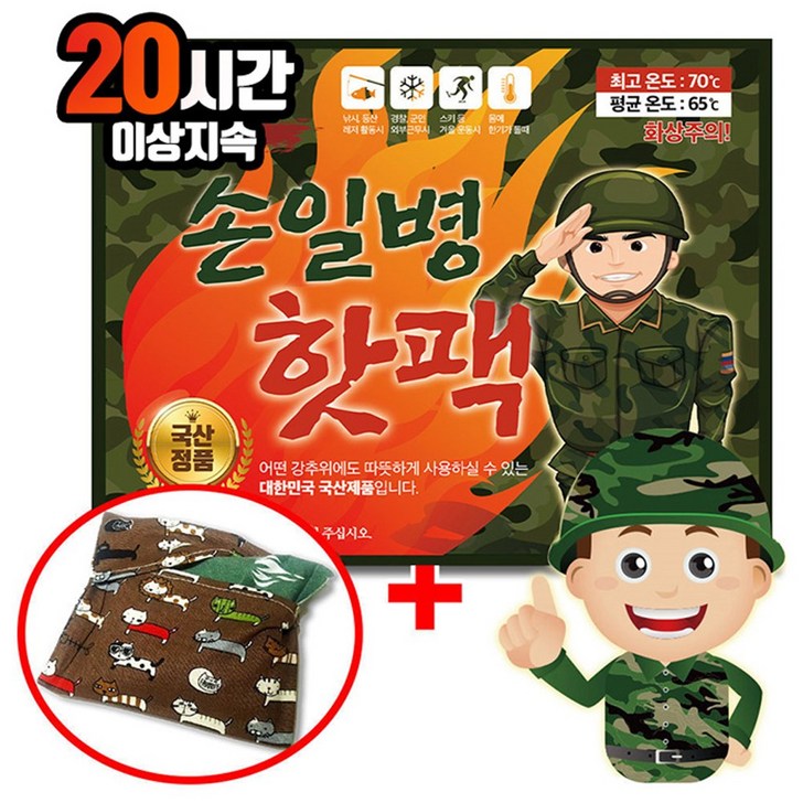 손피싱 파우치증정 손일병 군용 핫팩 180g, 50개