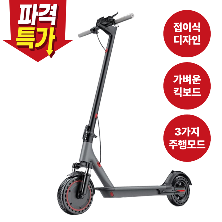 질주온 접이식 전동킥보드 성인용 퀵보드 전기킥보드 배달 휴대용 대리기사 배달 앉아서타는 안장, 1, 07. 15Ah 배터리 x 주행거리 60km안장포함