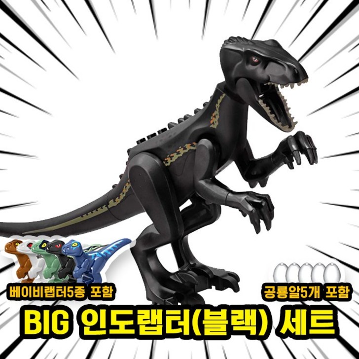 큐브월드 호환블록 쥬라기월드 다이노소어 공룡 브릭피규어 20종 모음