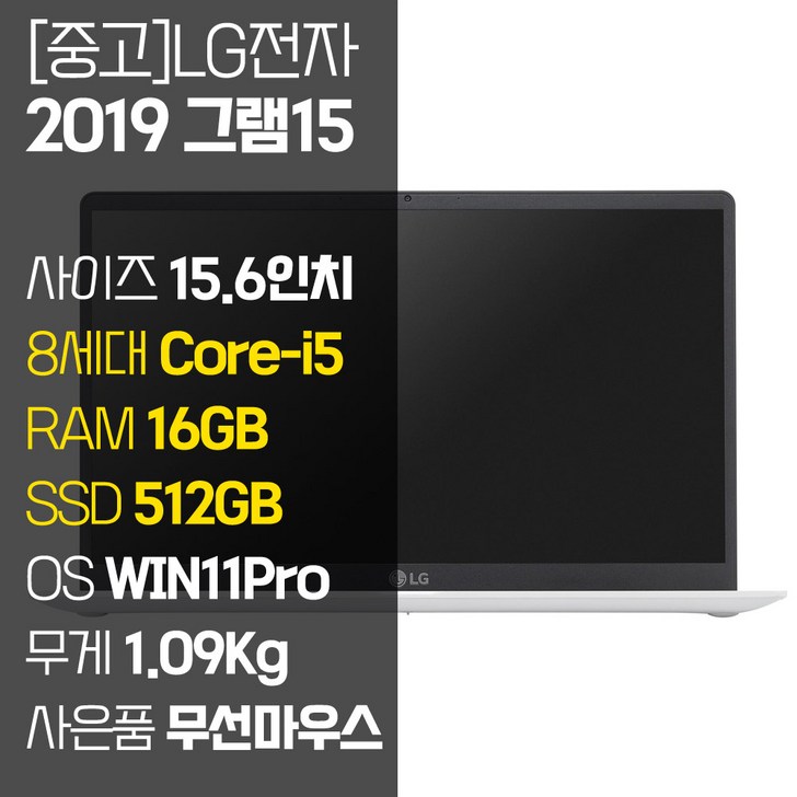 LG 2019 그램15 15Z990 8세대 Core-i5 RAM 16GB SSD탑재 윈도우11 설치 15인치 중고노트북, 15Z990, WIN11 Pro, 16GB, 512GB, 코어i5, 화이트 10