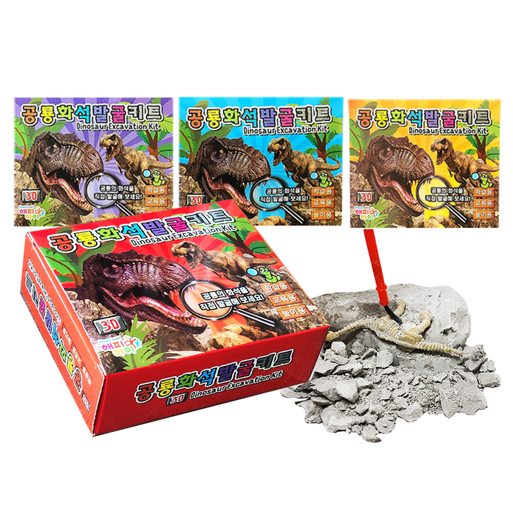 해피아이 공룡 화석 발굴 키트 랜덤발송 4종 세트