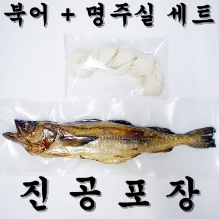 새차 자동차 개업  고사 진공포장 북어 명주실 세트