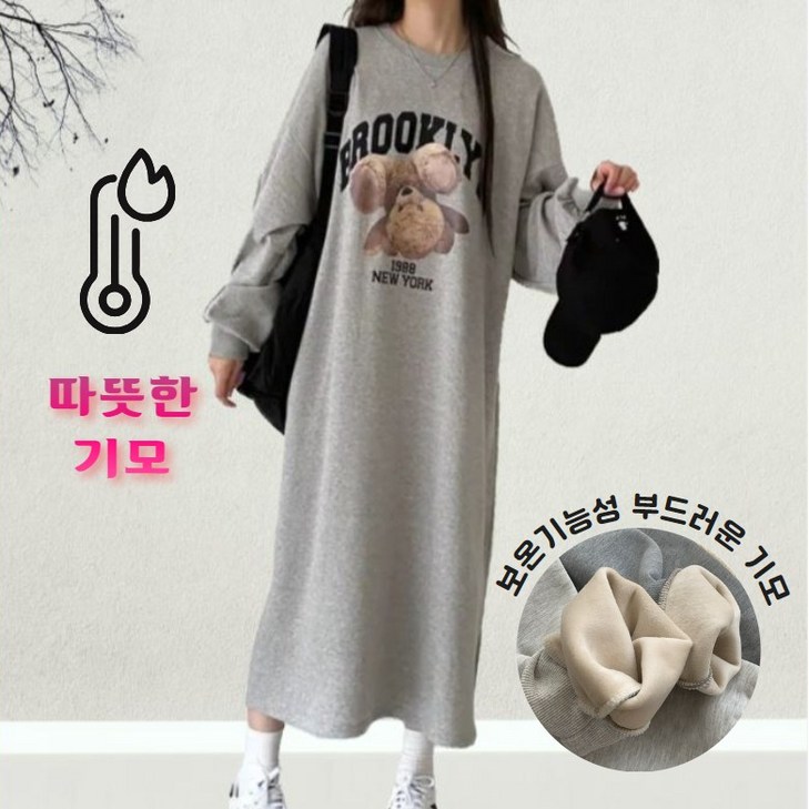 가을 겨울 봄 긴팔 오버핏 루즈핏 빅사이즈 롱 원피스 편한 캐주얼 마실룩 실내복 임산부 홈웨어 잠옷 3컬러 가을 겨울 봄 긴팔 오버핏 루즈핏 빅사이즈 롱 원피스 편한 캐주얼 마실룩 실내복 임산부 홈웨어 잠옷 3컬러