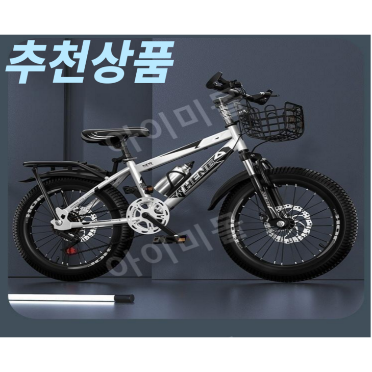 IMY 저학년 자전거 학생 MTB 초등학생 입문용 자전거 튼튼 가성비 미니벨로, 고급형 변속 화이트 블루, 1개, 18cm
