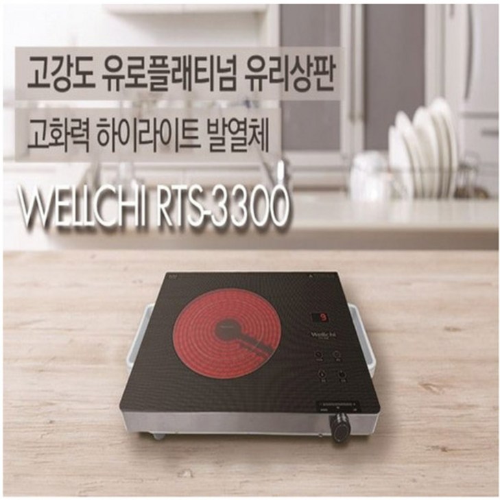 웰치 원룸 가정용 캠핑 식탁 이동형 1구 하이라이트 인덕션 전기레인지 RTS3300, RTS3300
