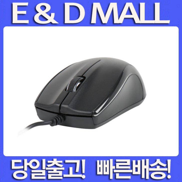 LG전자 Optical M1000 마우스유선1000DPIUSB광 마우스유선마우스