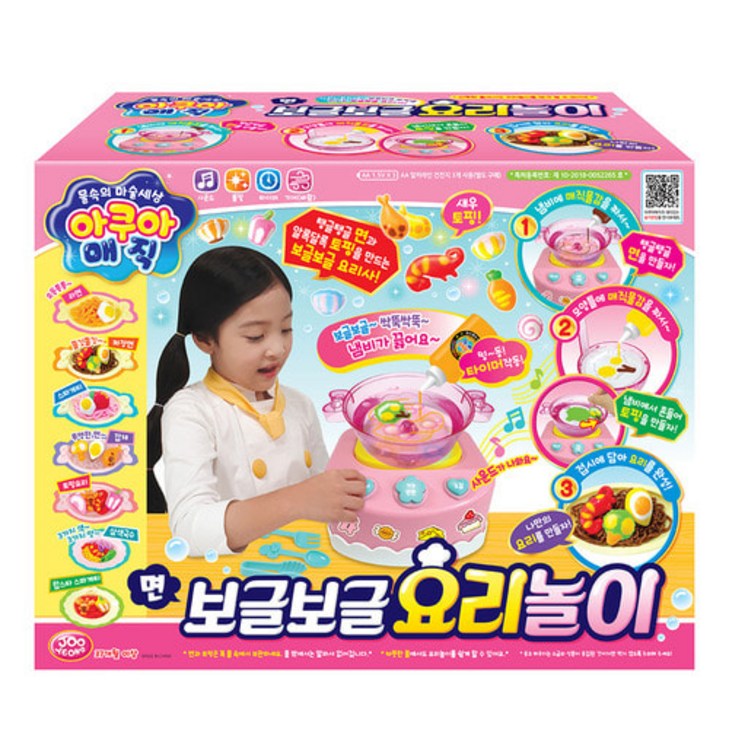 국내바로발송 주영 아쿠아매직 보글보글 요리놀이