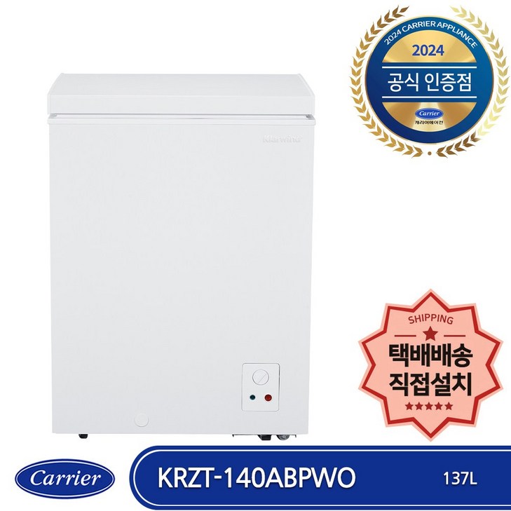캐리어 냉동고 KRZT140ABPWO 미니 소형 가정용 업소용 다목적 냉동고 1도어 140L