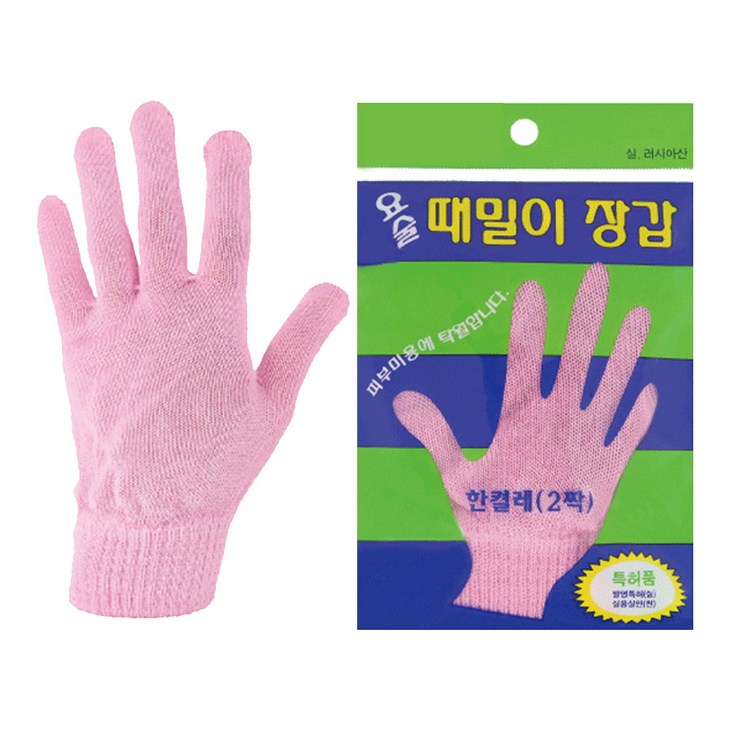 때르메스 요술 손가락 때장갑 비품