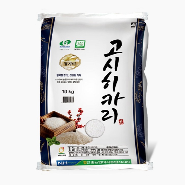 안중농협 23년 특등급 고시히카리