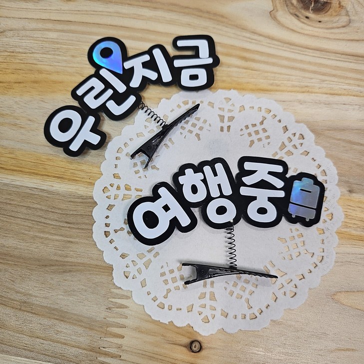 양면 토퍼핀 셀카 사진 여행 토퍼 머리핀, 1개