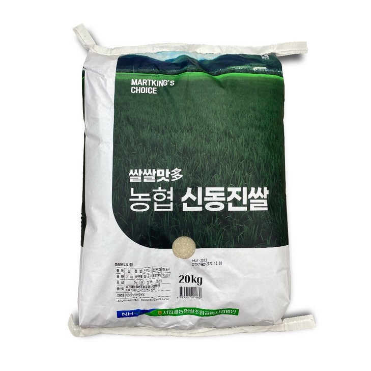 24년 햅쌀 서김제농협 쌀쌀맛다 신동진 단일품종