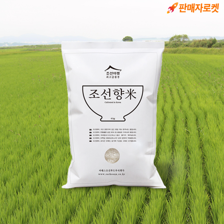 조선마켓조선향미쌀 백미25년햅쌀