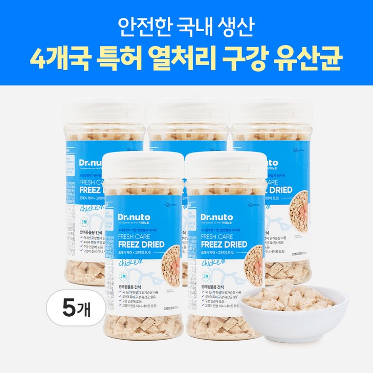 닥터뉴토 고양이 동결건조 간식 유산균 트릿 구내염구취치석제거 도움, 5개, 55g, 치킨 닥터뉴토 고양이 동결건조 간식 유산균 트릿 구내염구취치석제거 도움, 5개, 55g, 치킨