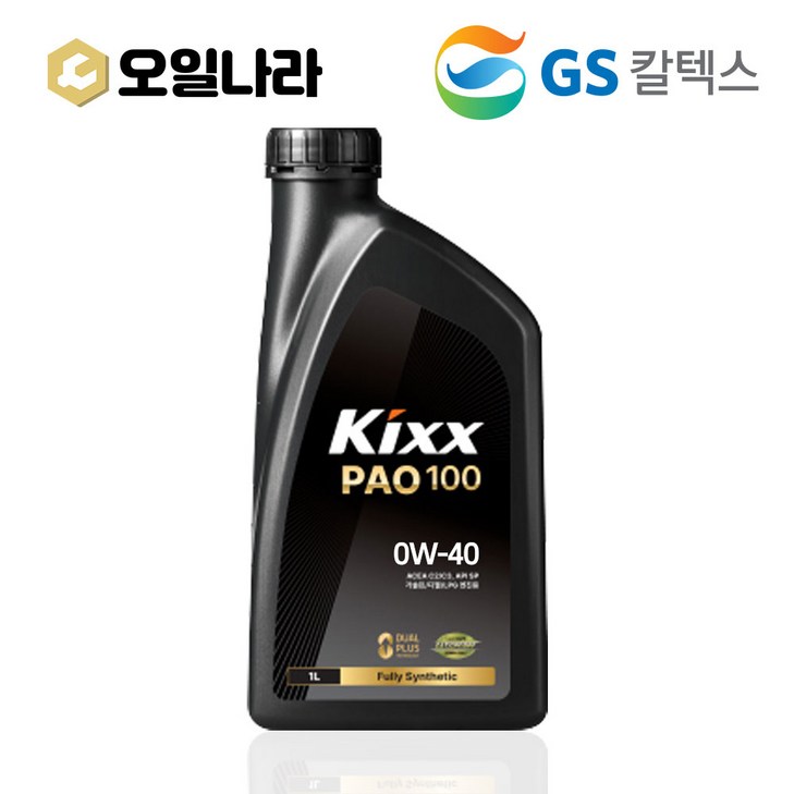 GS 칼텍스 KIXX PAO100 0W40 합성 엔진오일, 1L, 0w40, 1개