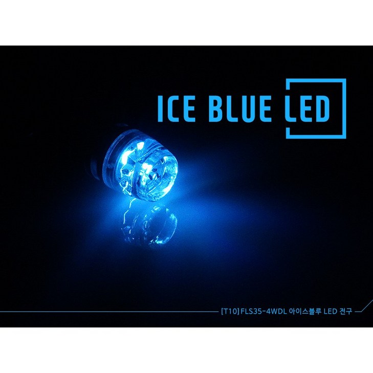 T10타입12V24V FLS354WDL LED전구, 1개, 아이스블루