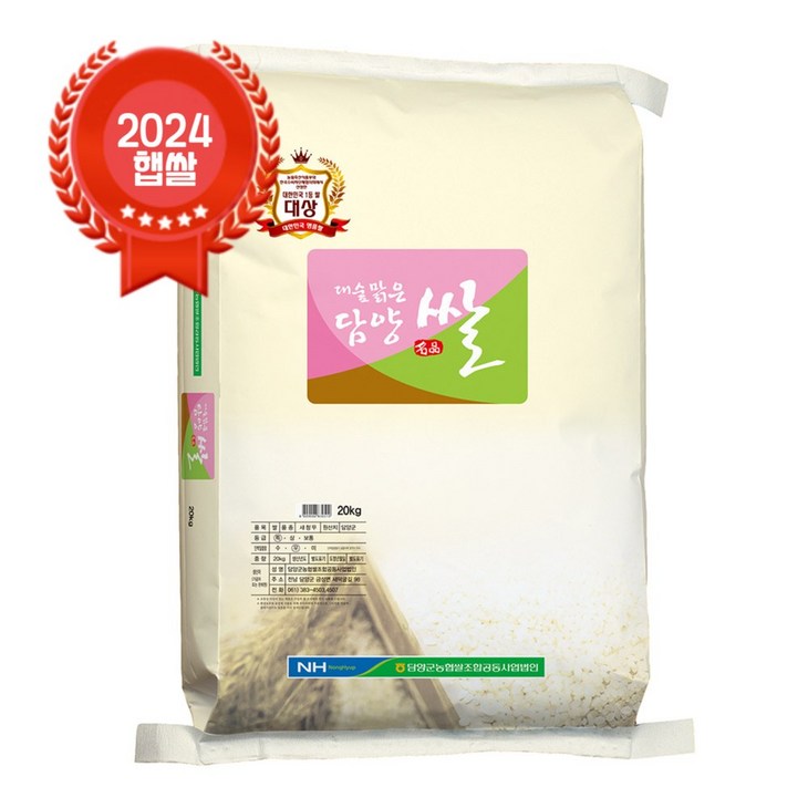 당일도정 담양농협 대숲맑은담양쌀 새청무 20kg 24년산 햅쌀 GAP 농협쌀
