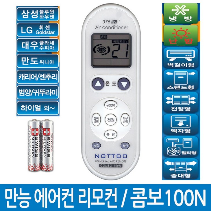 리모컨 AF-V15PRL/LPNN185FW/AF-V15PWLY/CPV-A150/AF-HD182WBLEA/AVPWC020B13/호환(설정후사용가능)