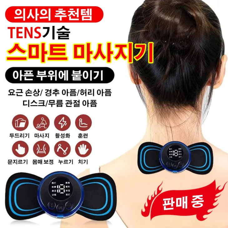 11 스마트 마사지기 어깨마사지기 진동안마기 전신안마기 19단의 힘8단 마사 11 스마트 마사지기 어깨마사지기 진동안마기 전신안마기 19단의 힘8단 마사