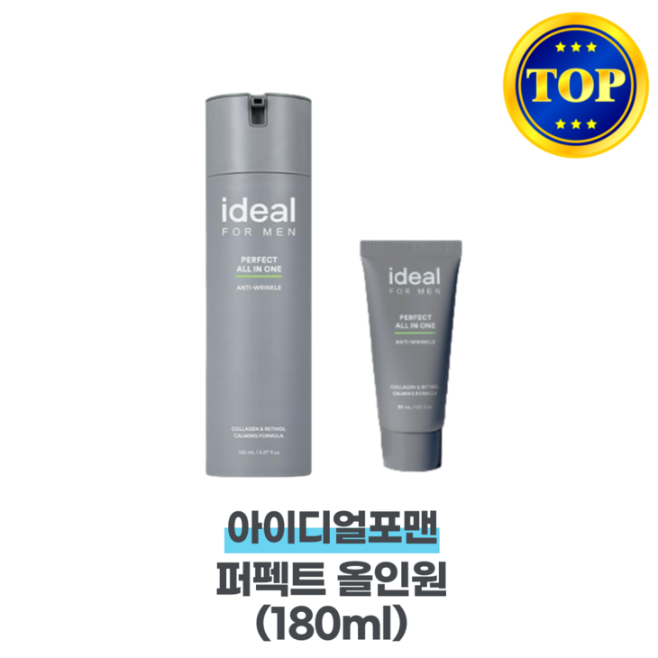 아이디얼포맨 퍼펙트올인원 150mL  100mL