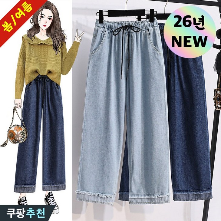 DEARHUA 여성 와이드 연 찢 청 핀턱 데님 팬츠 여름 봄 가을 빅사이즈 9부 스트레이트 오버핏 진청 롱 간절기 코디 밴딩 통 일상 일자 모던 롤업 디자인 베이직 세련 청바지