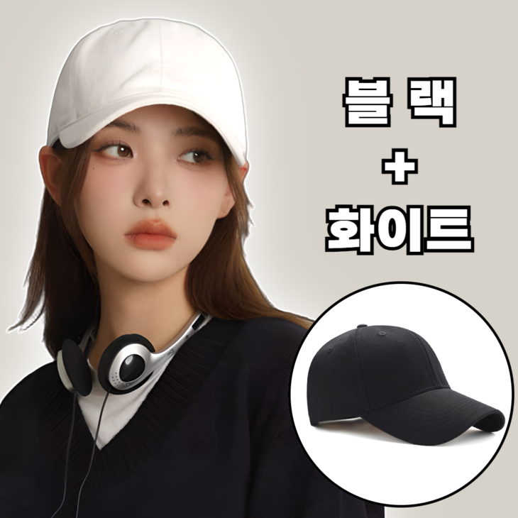 11 루미노바 얼굴작아보이는 데일리 남녀공용 깊은 무지 볼캡 모자