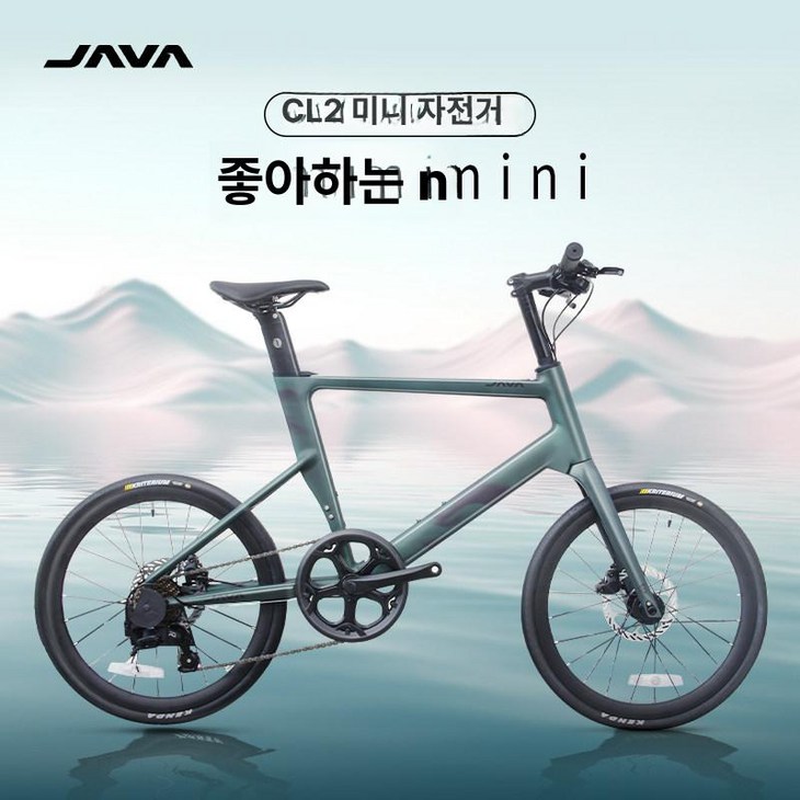자바 CL2 미니스프린터 미니벨로 유압브레이크 22인치