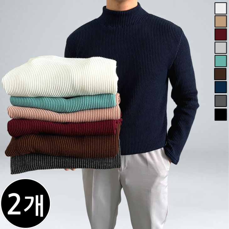11  2장묶음 남녀공용 겨울 오버핏 골지 반폴라 니트 빅사이즈 95110 9컬러 28902