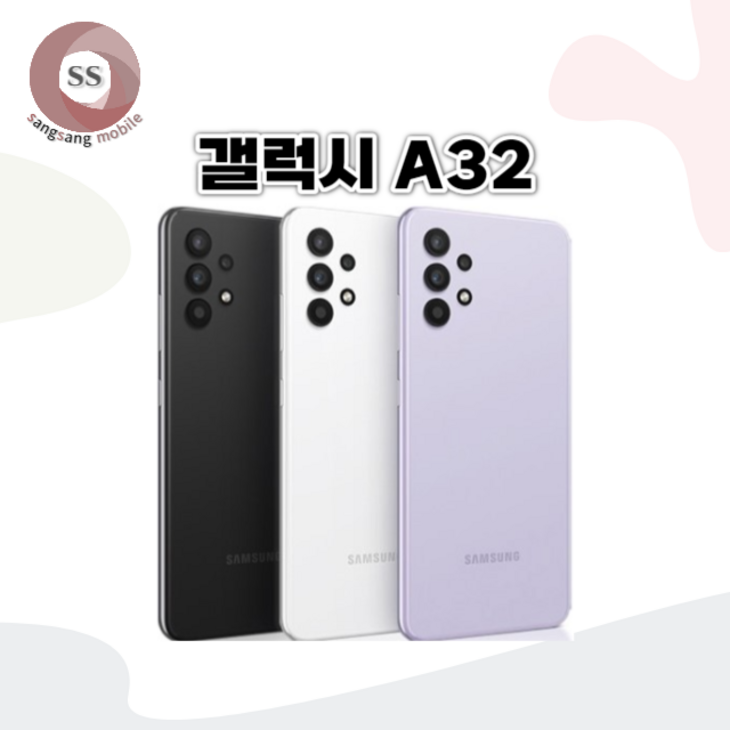 [17시이전결제당일출고] 삼성 갤럭시 A23 중고 중고폰 공기계 자급제 알뜰폰 SM-A235 128GB