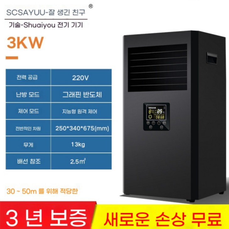 대형 온풍기 산업용 업소용온풍기 매장용 공업용 대용량 난방기