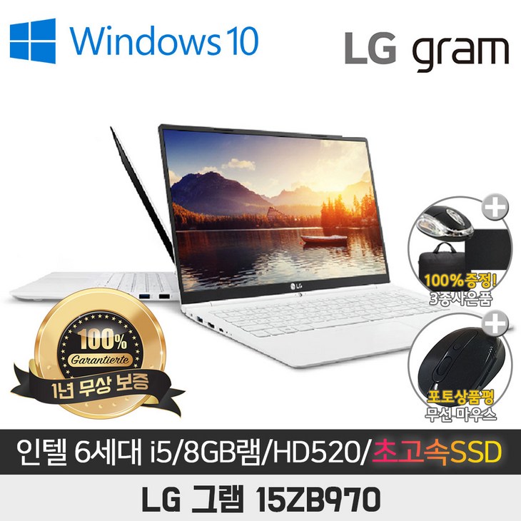 LG그램 그램15 15Z960 i56200Ui76500UWin10 Pro 15인치 노트북 디에스컴, 화이트, 15Z960, 코어i5, 256GB, 8GB, WIN10 Pro