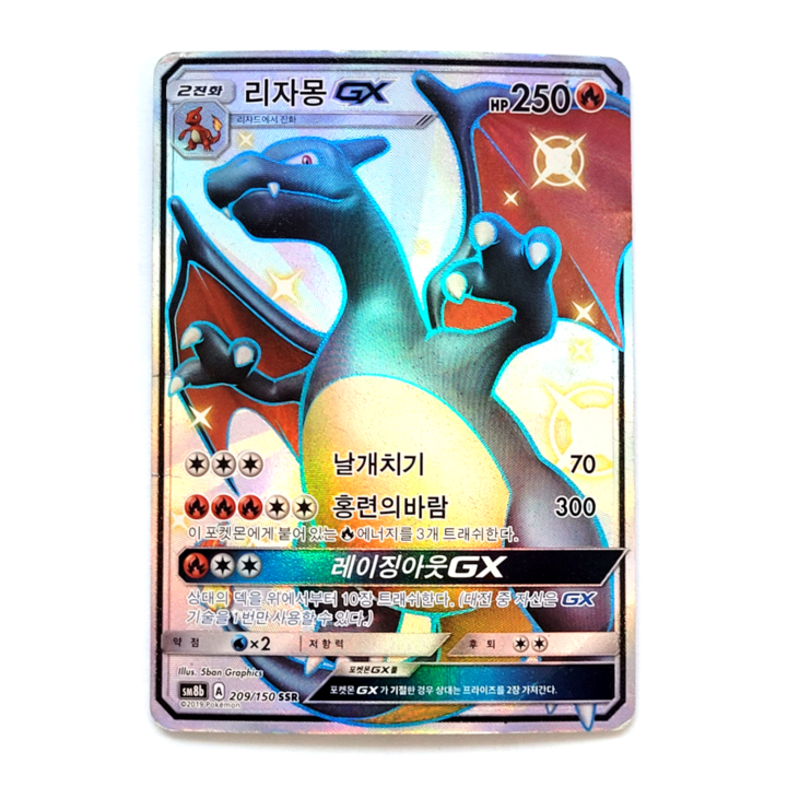 포켓몬카드 리자몽 GX SSR 이로치 흑자몽 sm8b 울트라샤이니 D급