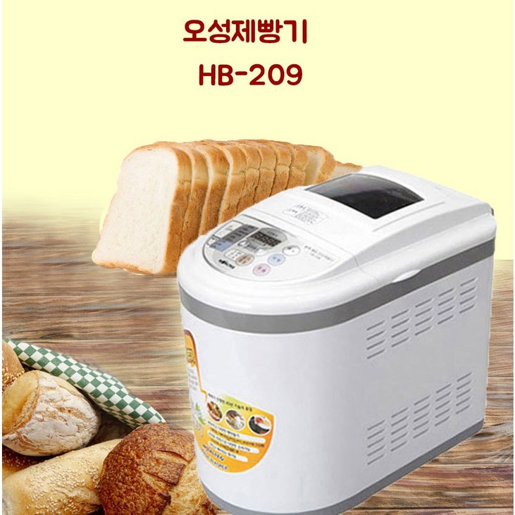 오성제빵기 HB209 국산 가정용제빵기 반죽날개 1개증정, HB209