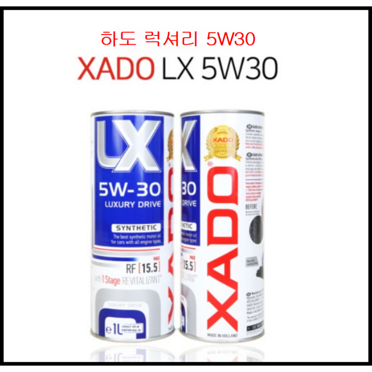 XADO 하도 럭셔리 드라이브 5W30 1L XADO 정품 엔진복원능력, 1개, 하도 럭셔리, 5w30, 1L