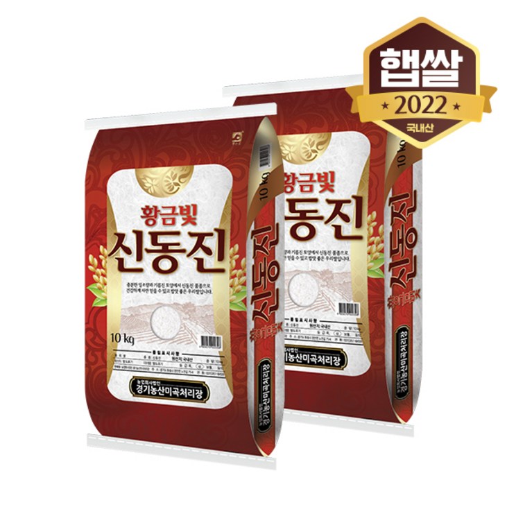 [이쌀이다] 황금빛 신동진쌀 20kg