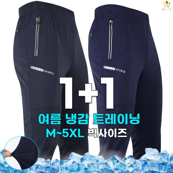 더빅보스 BS남성액티비티탄탄팬츠 11 남자 빅사이즈 작업복 외출복 편하고 가성비좋은 바지