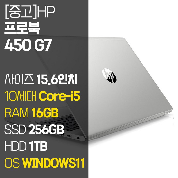 HP ProBook 450 G7 15.6인치 인텔 10세대 Core-i5 RAM 16GB NVMe SSD 256GB~1TB + HDD 1TB 윈도우11설치 사무용 중고노트북, ProBook 450 G7, WIN11 Pro, 16GB, 256GB, 코어i5, 실버