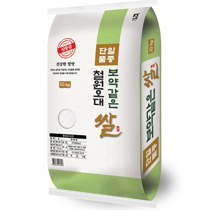 대한농산 보약같은 철원오대쌀 대한농산 보약같은 철원오대쌀