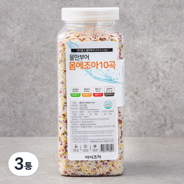 바비조아 물만부어 몸에조아10곡, 2.2kg, 3통 바비조아 물만부어 몸에조아10곡, 2.2kg, 3통