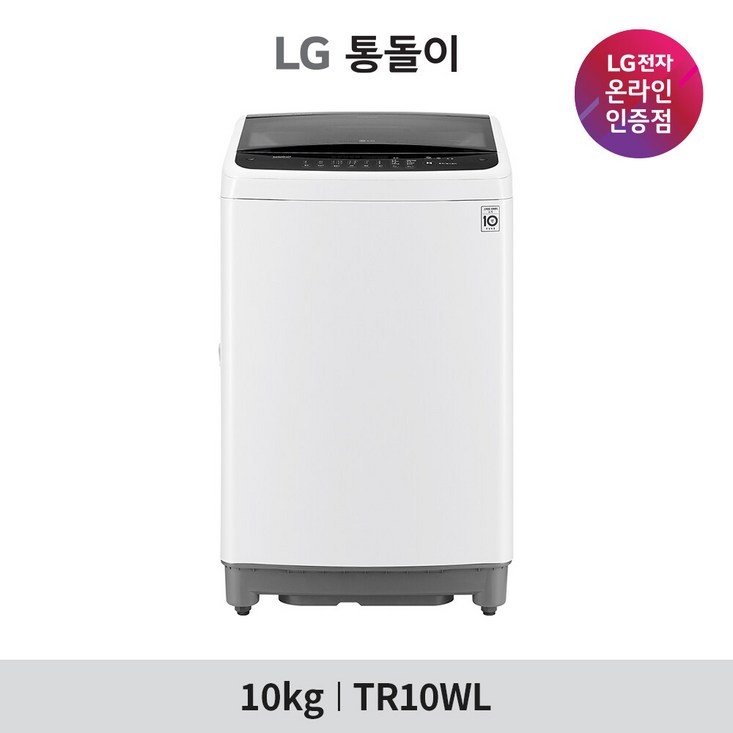 [LG][공식인증점] LG 통돌이 세탁기 TR10WL (10kg) 20230531