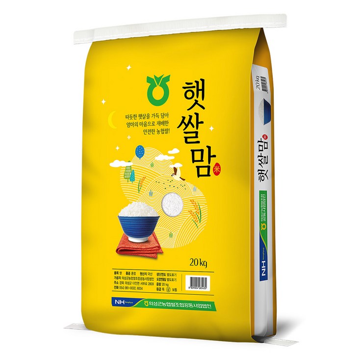 농협 2025년산 햅쌀 햇쌀맘 백미