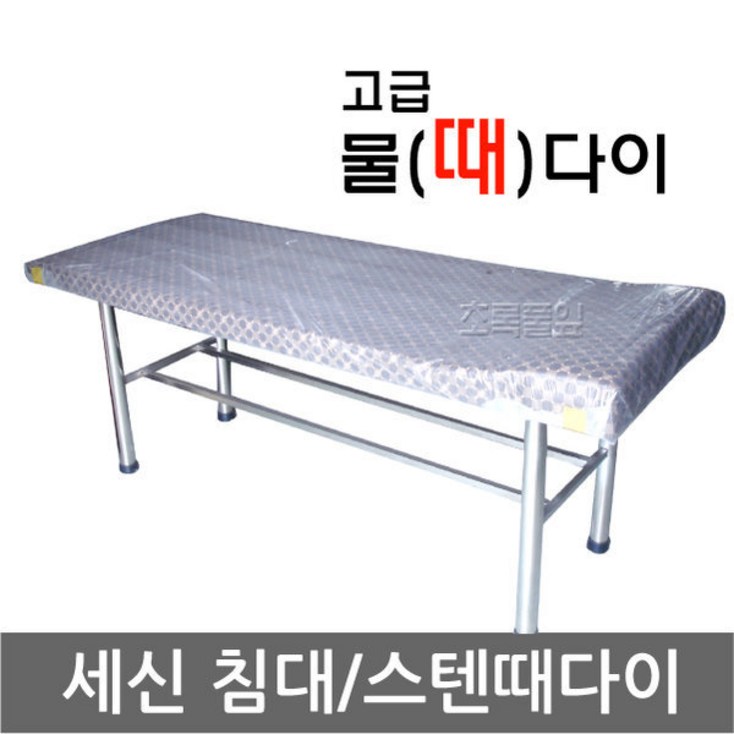 무료세신 침대약1800x700x650 X 1개 때밀이목욕탕안마스텐 때다이마사지나라시경락