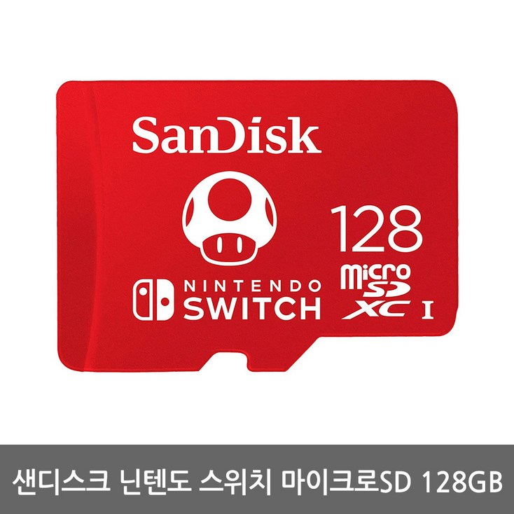 샌디스크 닌텐도 스위치 마이크로 SD카드 메모리카드 128 256 400 512 - 투데이밈