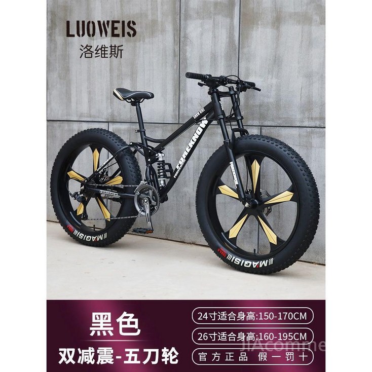 팻바이크 광폭 자전거 알톤 MTB 바퀴 광폭자전거 두꺼운 타이어, 24인치, 블랙 5블레이드