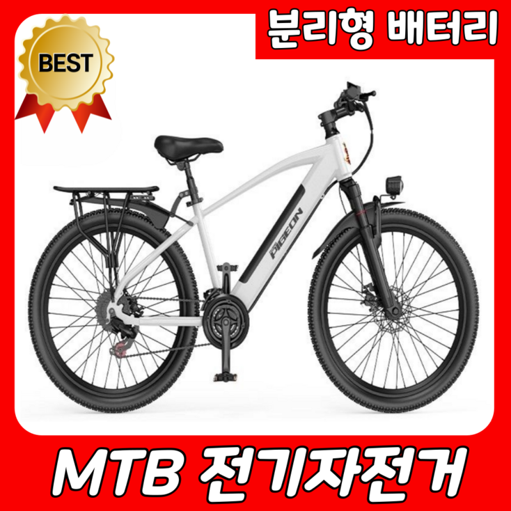 산악바이크 MTB 전기 자전거 PAS 자토바이 전동 배달용 리튬배터리 출퇴근 팻바이크 26인치