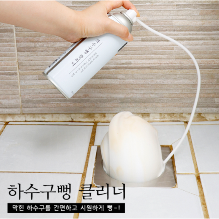 청소신배수구 배수관청소 하수구뻥 냄새제거 하수구 싱크대, 하수구뻥 클리너31