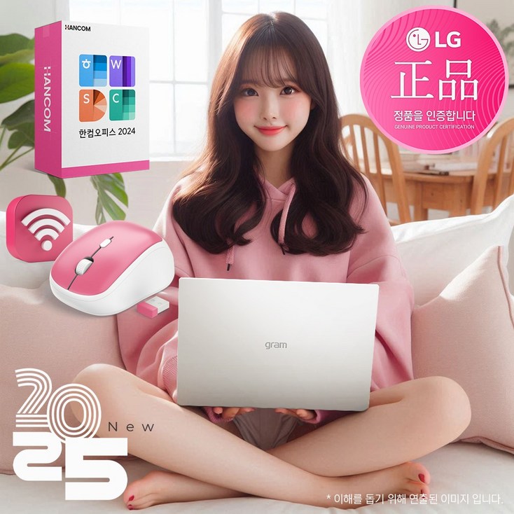 당일발송 한컴오피스 사은품 증정 2025 LG 그램 14인치 AI노트북 인텔 울트라5 당일발송 한컴오피스 사은품 증정 2025 LG 그램 14인치 AI노트북 인텔 울트라5