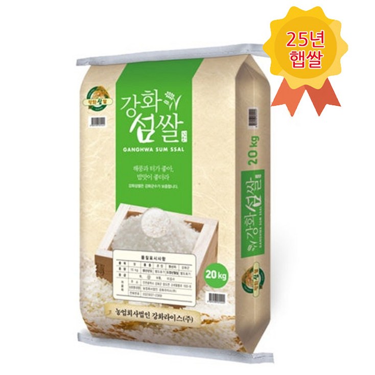 25년햅쌀 강화섬쌀 20kg 강화라이스 상등급 대성라이스