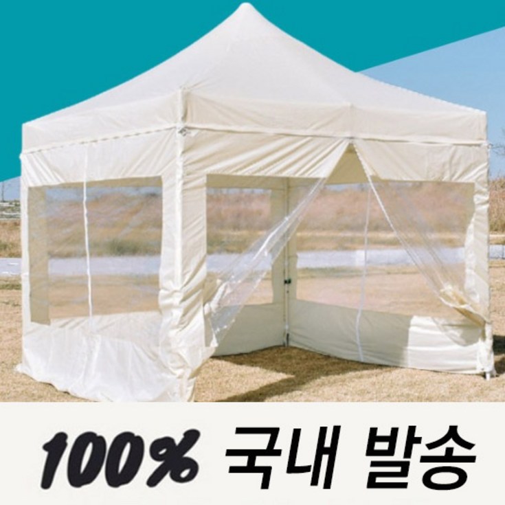 국내발송 캐노피 접이식 그늘막 방수 캠핑 텐트 천막, 베이지