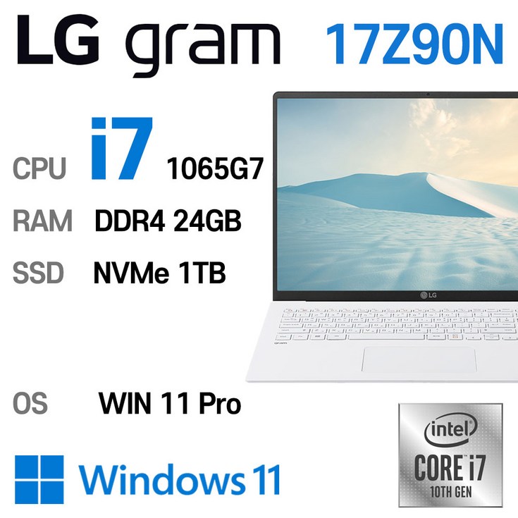 LG 그램 중고노트북 17인치 10세대 17Z90N WQXGA 2560 X 1600, 17Z90NVP70ML, WIN11 Pro, 24GB, 1TB, 코어i7 1065G7, 스노우 화이트